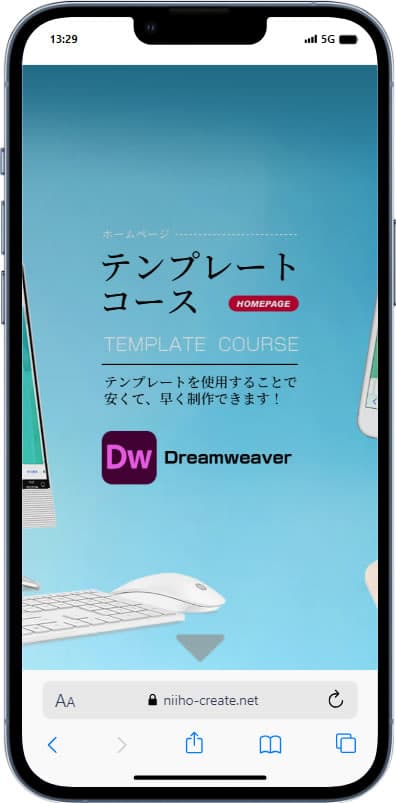 にいほエージェンシーWEB部 スマホ トップページ